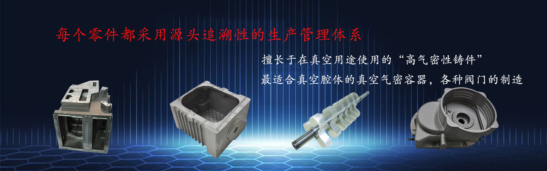 寧波愛(ài)發(fā)科精密鑄件有限公司專(zhuān)業(yè)鋁合金重力鑄造，鋁合金鑄件，鋁合金鑄造